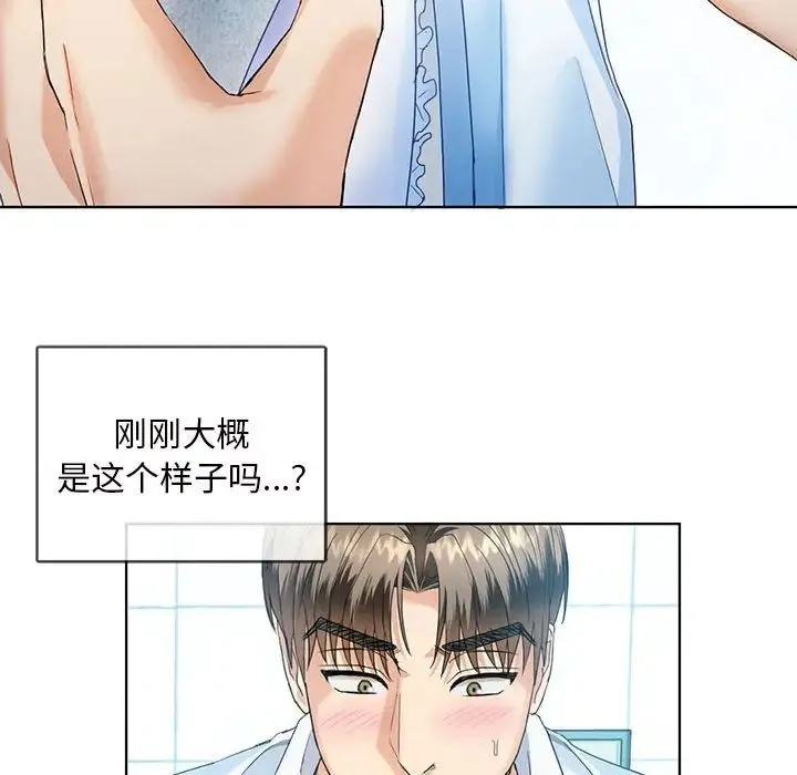难以克制的欲望 - 第2话 - page 159