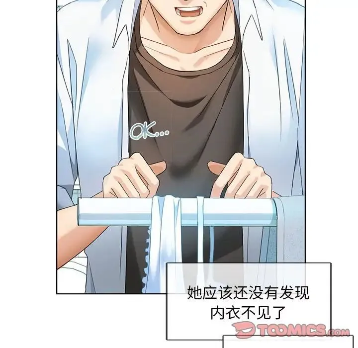 难以克制的欲望 - 第2话 - page 160