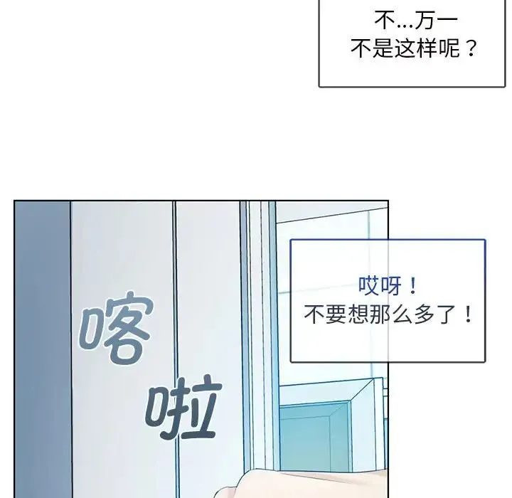 难以克制的欲望 - 第2话 - page 161