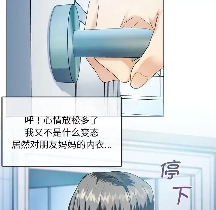 难以克制的欲望 - 第2话 - page 162