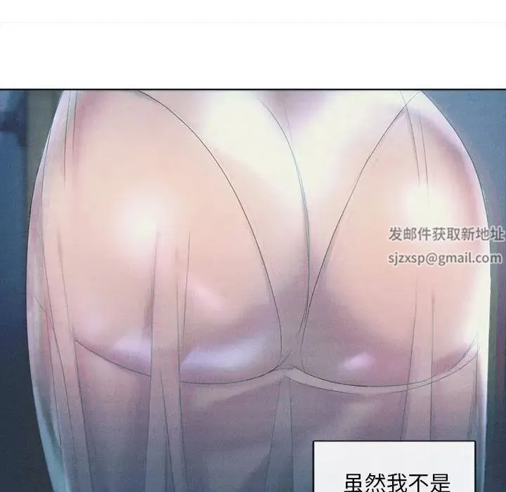 难以克制的欲望 - 第2话 - page 166