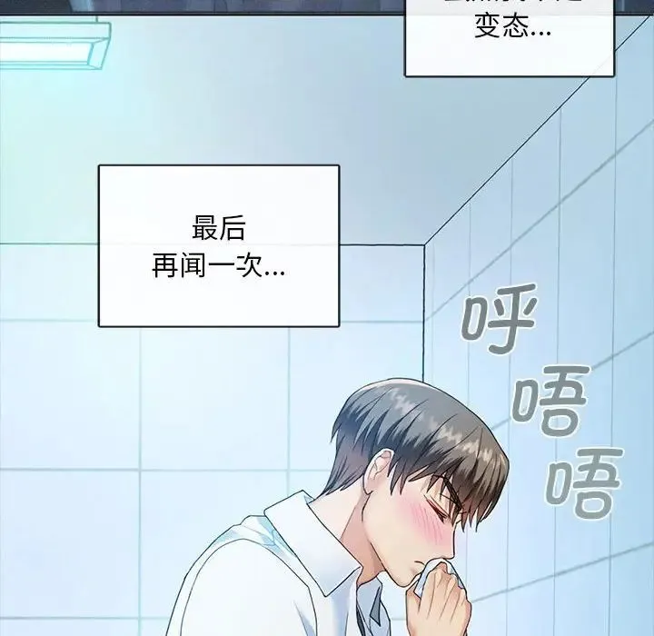 难以克制的欲望 - 第2话 - page 167
