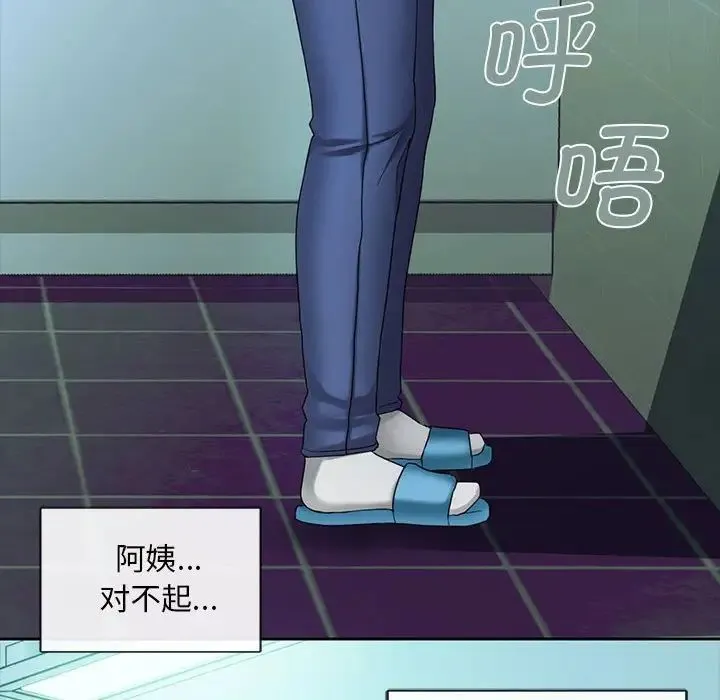 难以克制的欲望 - 第2话 - page 169