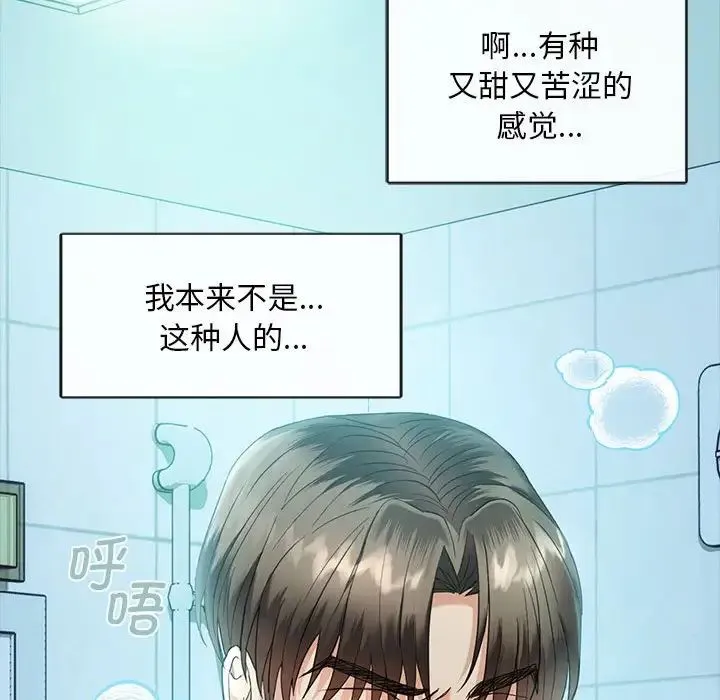 难以克制的欲望 - 第2话 - page 170