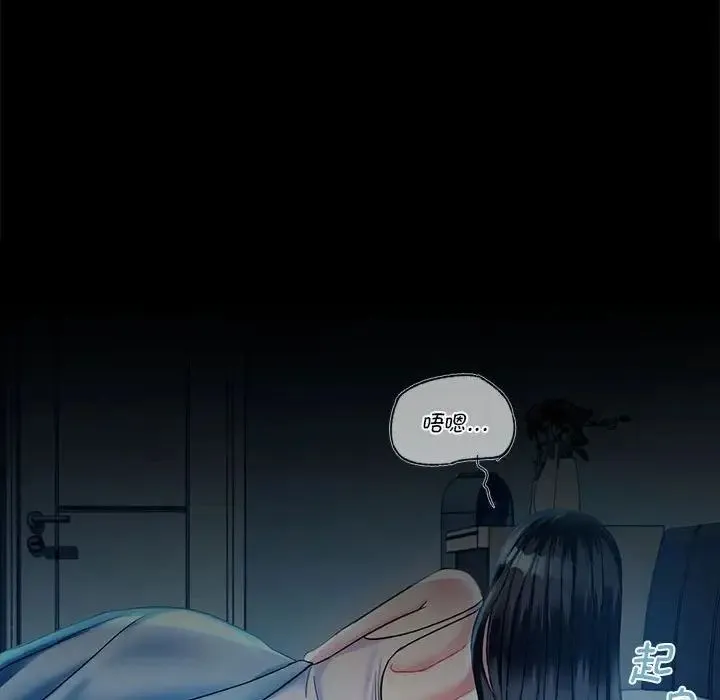 难以克制的欲望 - 第2话 - page 174