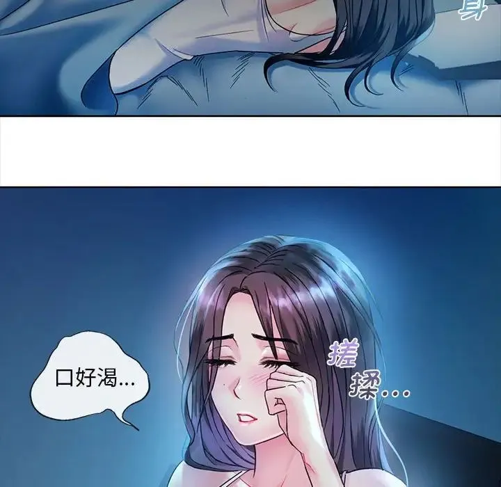 难以克制的欲望 - 第2话 - page 175