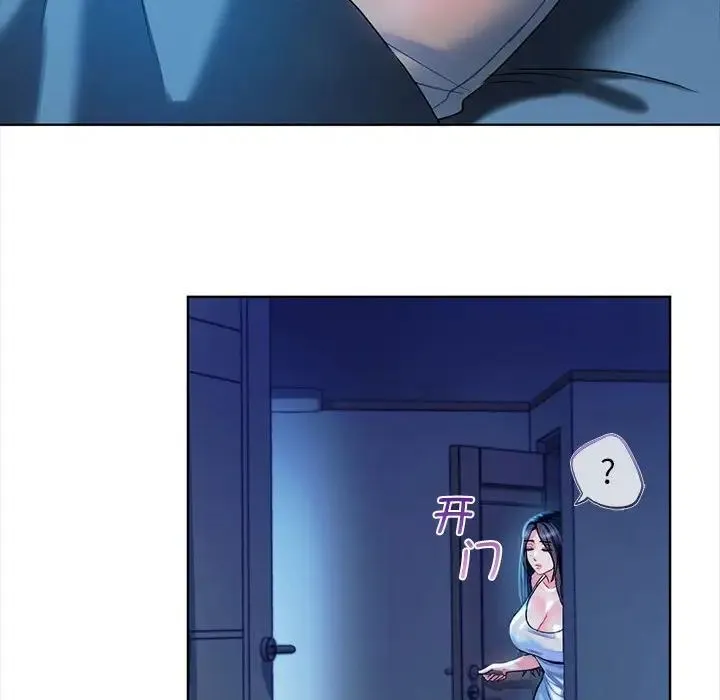 难以克制的欲望 - 第2话 - page 177
