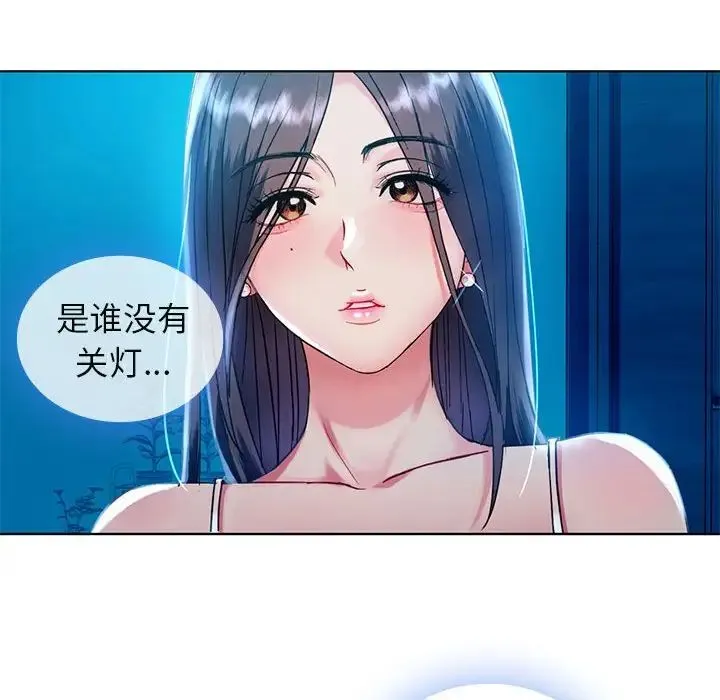 难以克制的欲望 - 第2话 - page 179