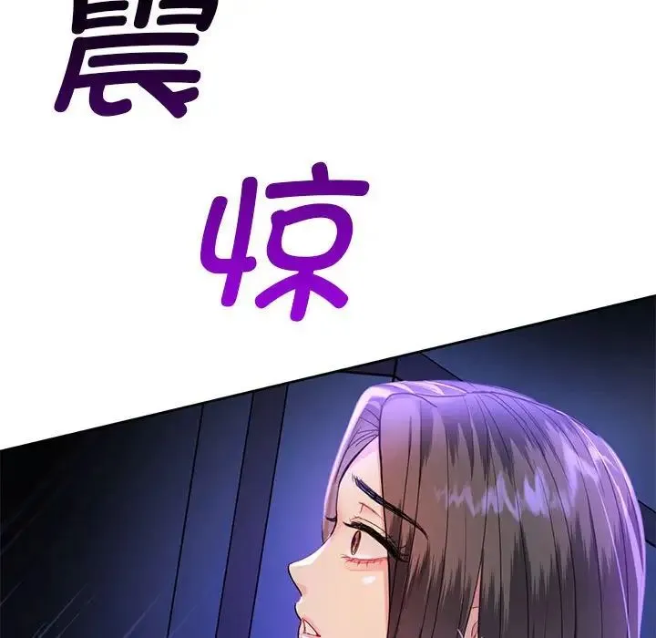 难以克制的欲望 - 第2话 - page 182