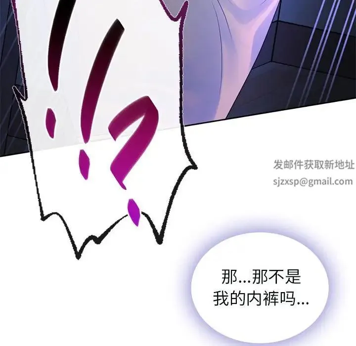 难以克制的欲望 - 第2话 - page 185