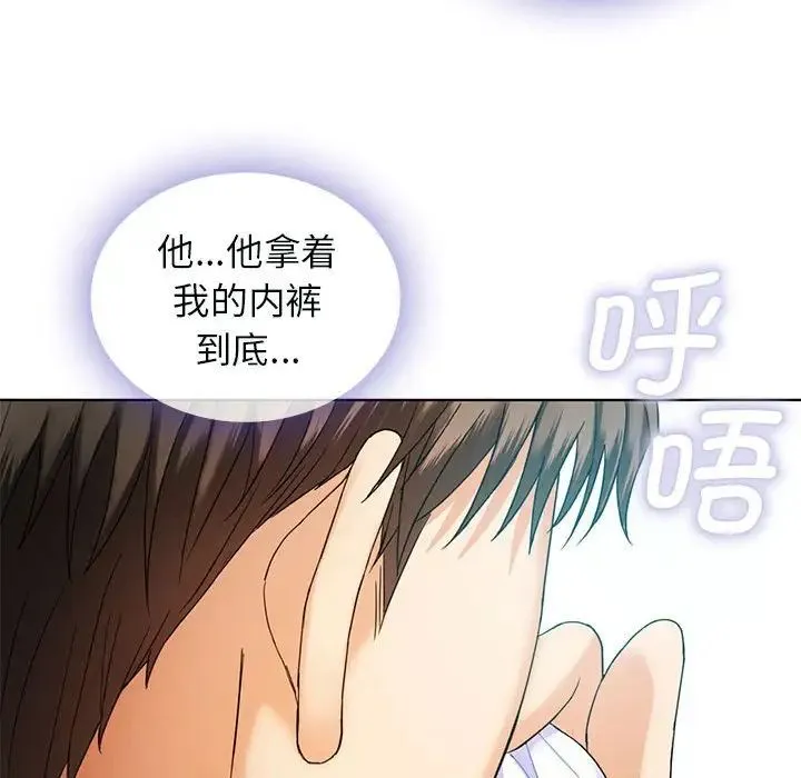 难以克制的欲望 - 第2话 - page 186