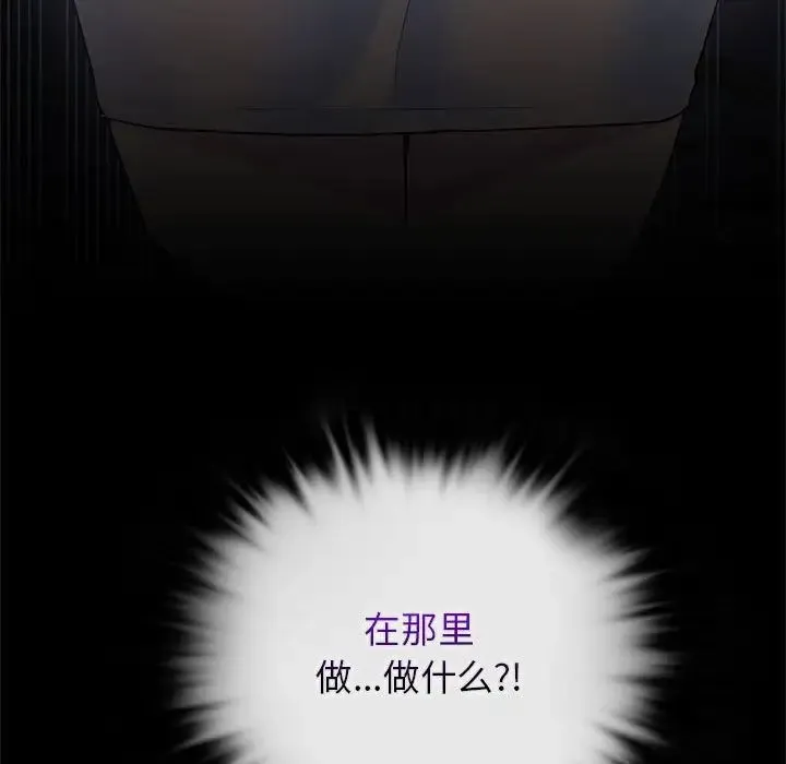 难以克制的欲望 - 第2话 - page 190