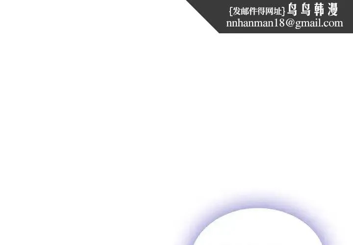 难以克制的欲望 - 第3话 - page 1
