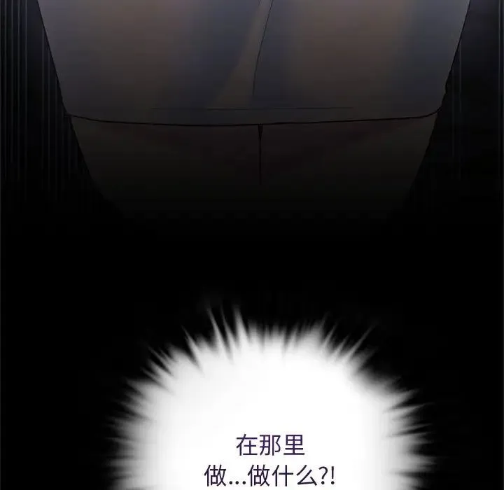 难以克制的欲望 - 第3话 - page 7
