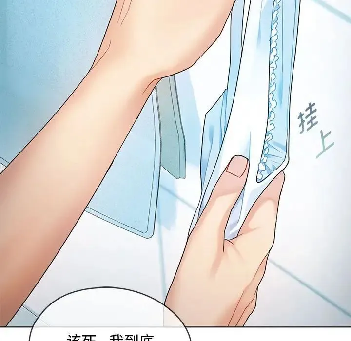 难以克制的欲望 - 第3话 - page 15