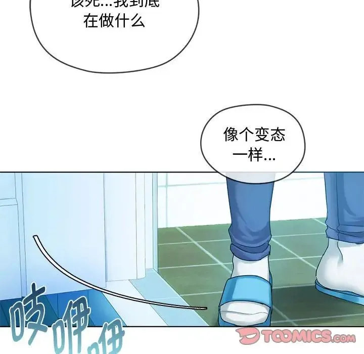 难以克制的欲望 - 第3话 - page 16