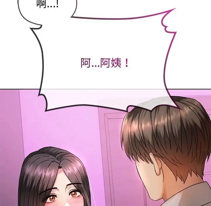 难以克制的欲望 - 第3话 - page 21