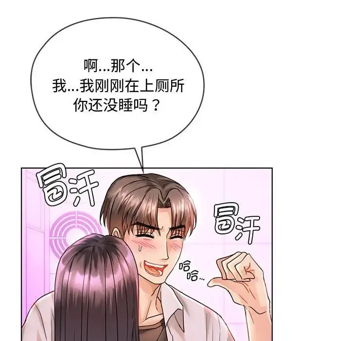 难以克制的欲望 - 第3话 - page 25