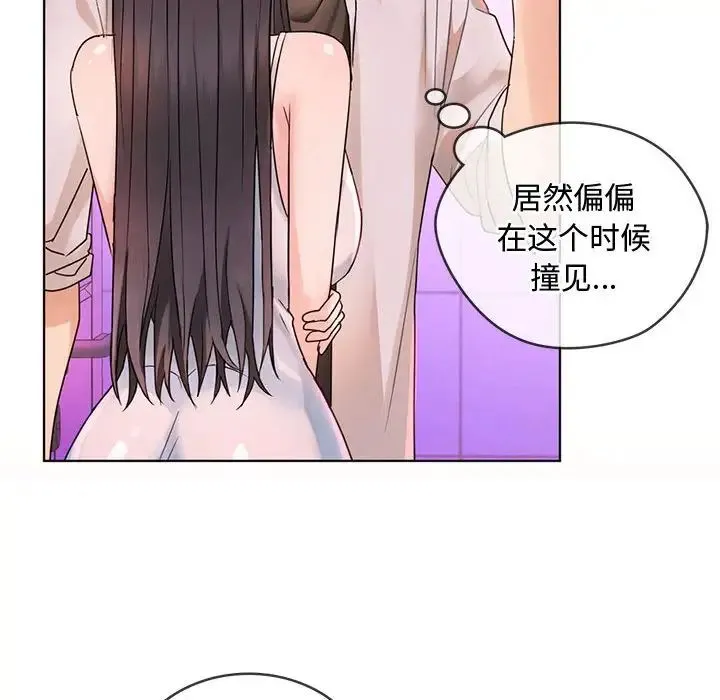 难以克制的欲望 - 第3话 - page 26