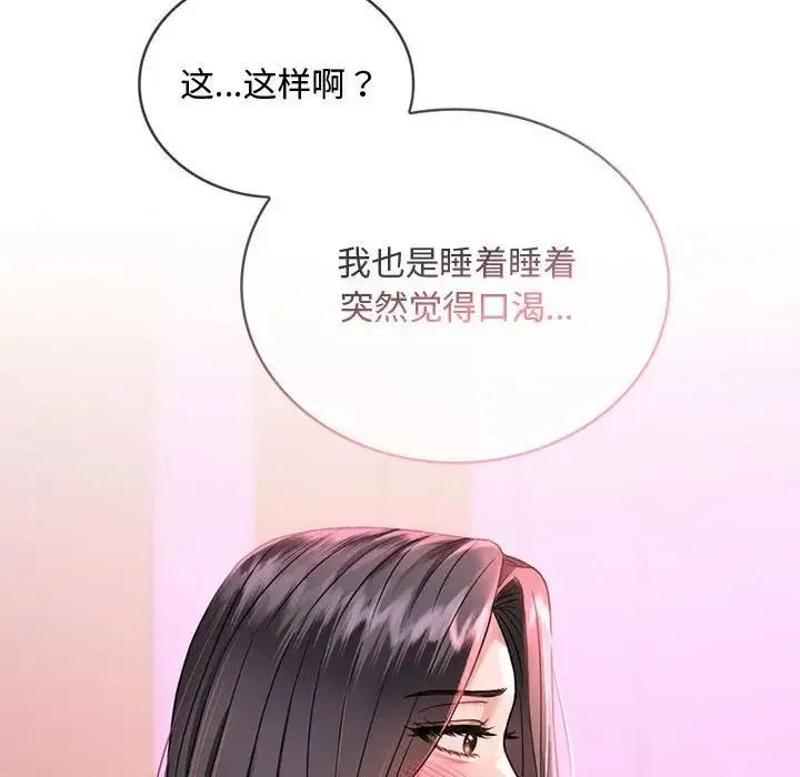 难以克制的欲望 - 第3话 - page 27