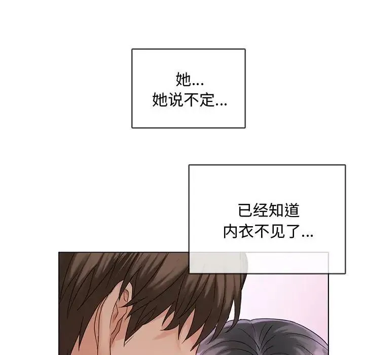 难以克制的欲望 - 第3话 - page 31