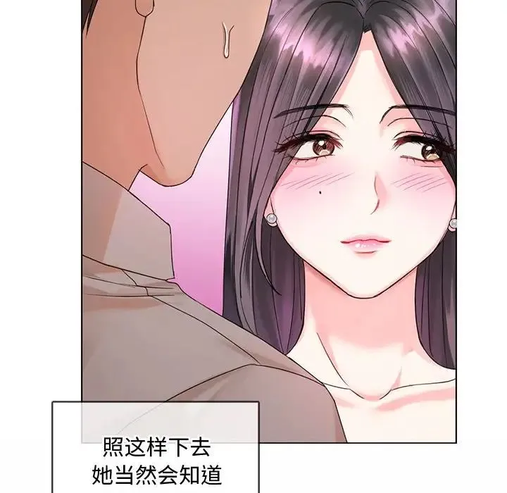 难以克制的欲望 - 第3话 - page 32