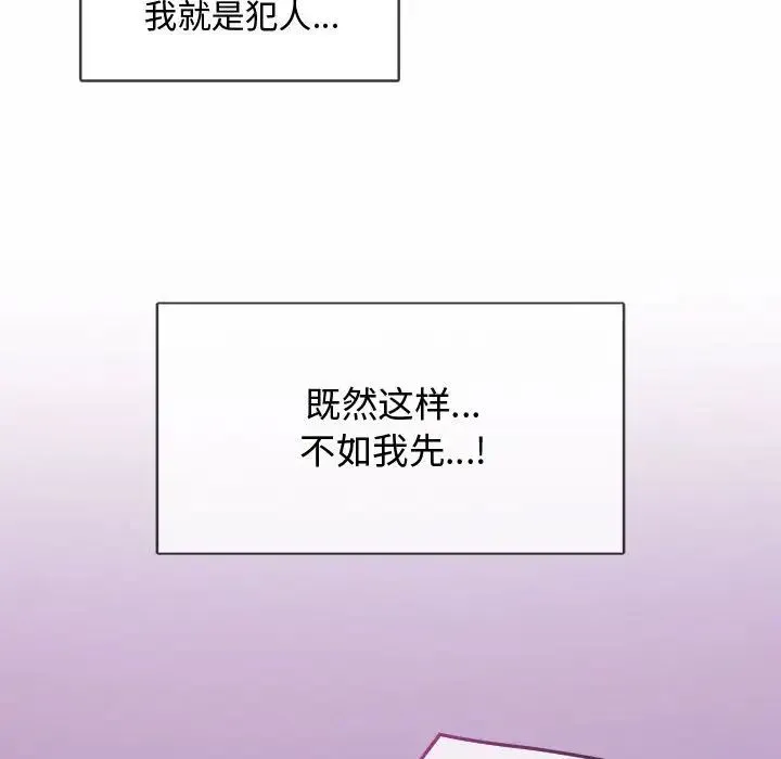 难以克制的欲望 - 第3话 - page 33