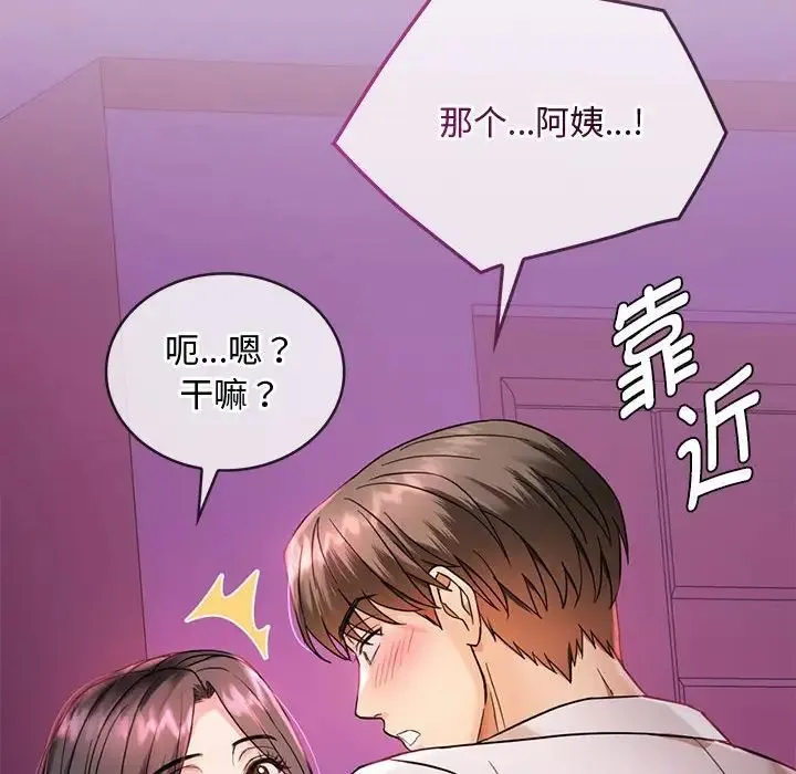 难以克制的欲望 - 第3话 - page 34