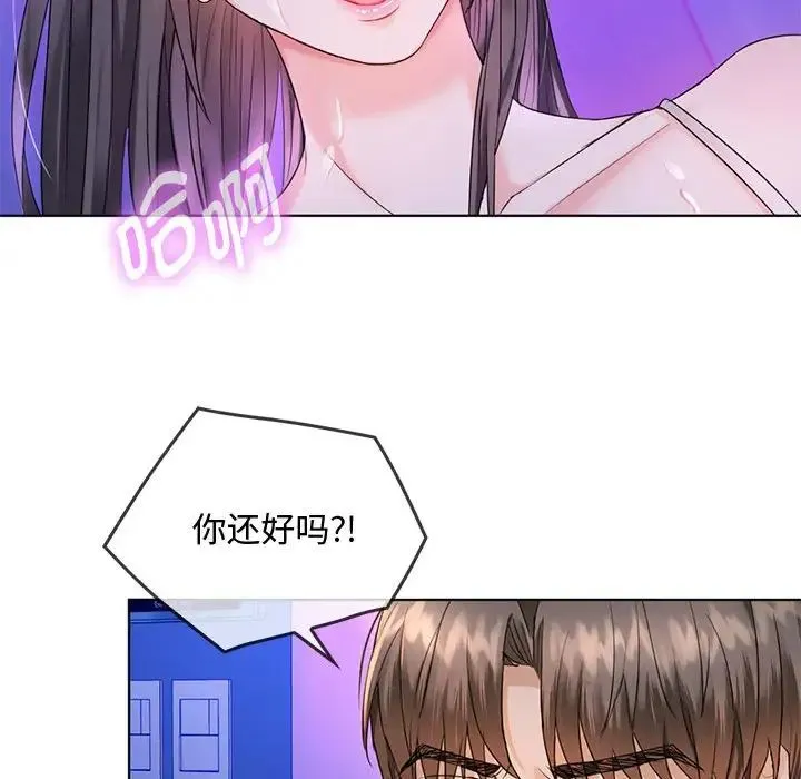 难以克制的欲望 - 第3话 - page 54