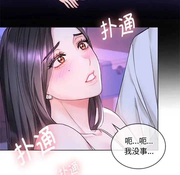 难以克制的欲望 - 第3话 - page 57