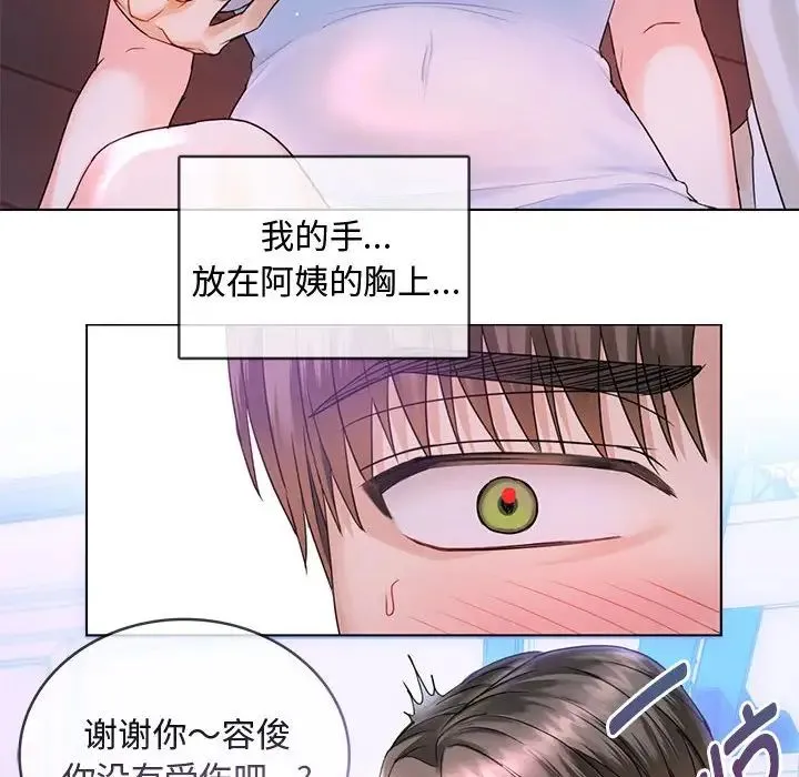 难以克制的欲望 - 第3话 - page 59