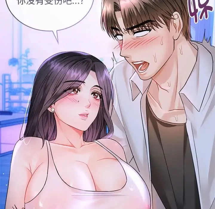 难以克制的欲望 - 第3话 - page 60