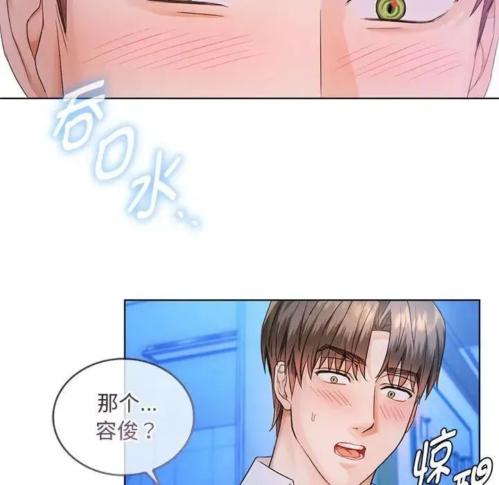 难以克制的欲望 - 第3话 - page 63