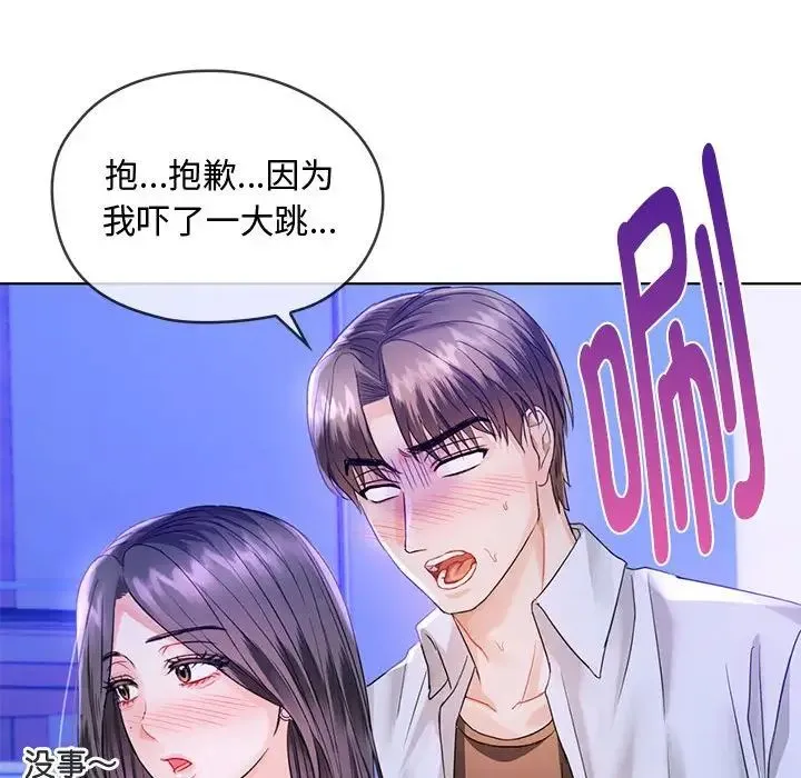 难以克制的欲望 - 第3话 - page 68