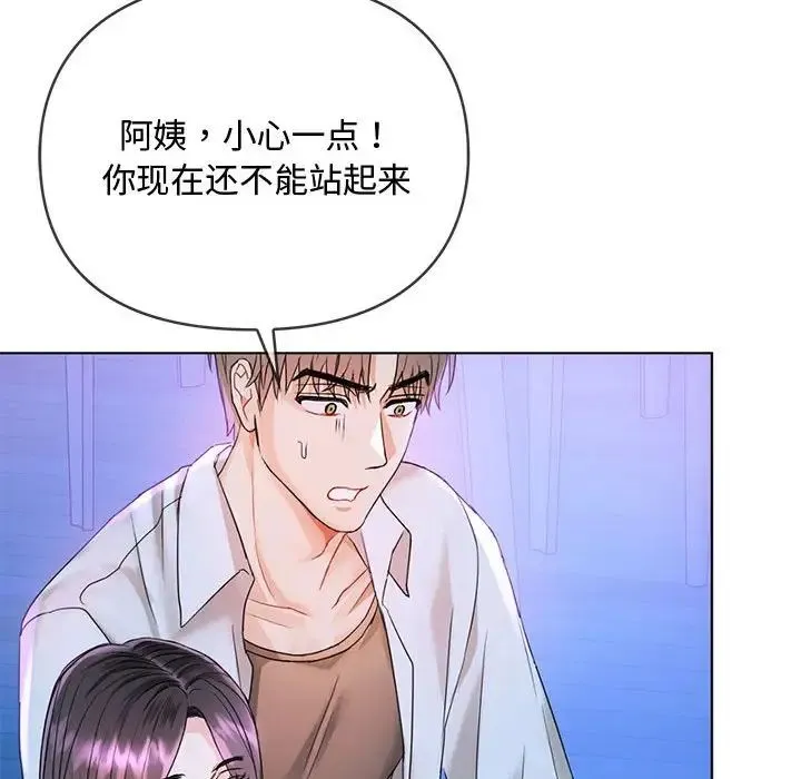 难以克制的欲望 - 第3话 - page 71