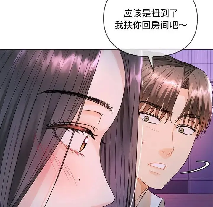 难以克制的欲望 - 第3话 - page 73