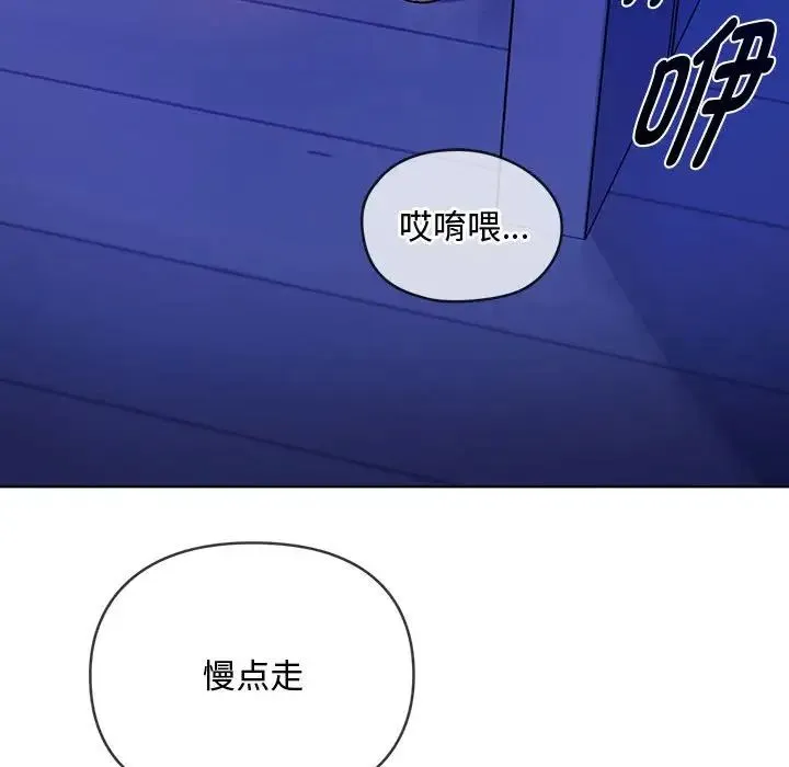 难以克制的欲望 - 第3话 - page 80