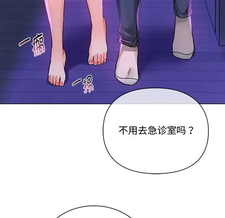 难以克制的欲望 - 第3话 - page 83