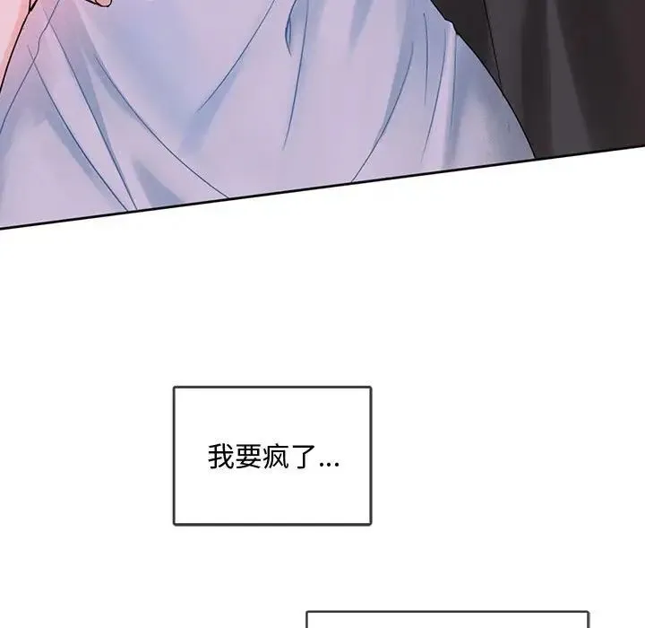 难以克制的欲望 - 第3话 - page 86