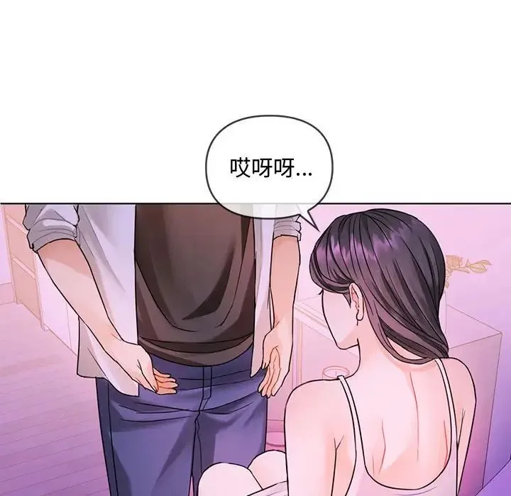 难以克制的欲望 - 第3话 - page 90
