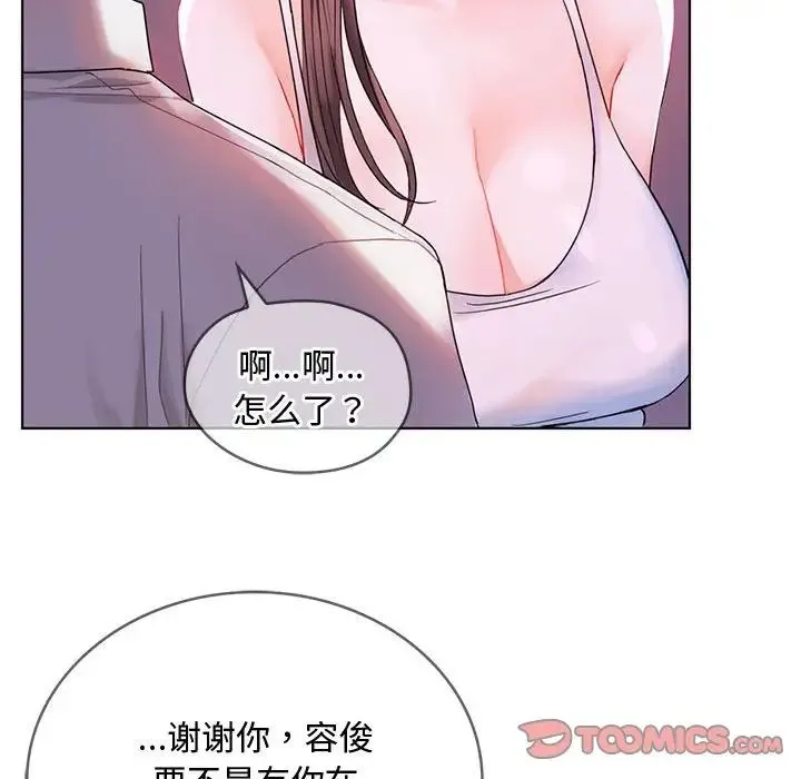难以克制的欲望 - 第3话 - page 100