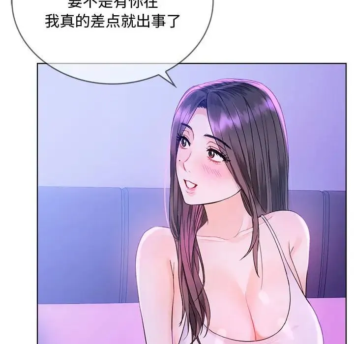 难以克制的欲望 - 第3话 - page 101