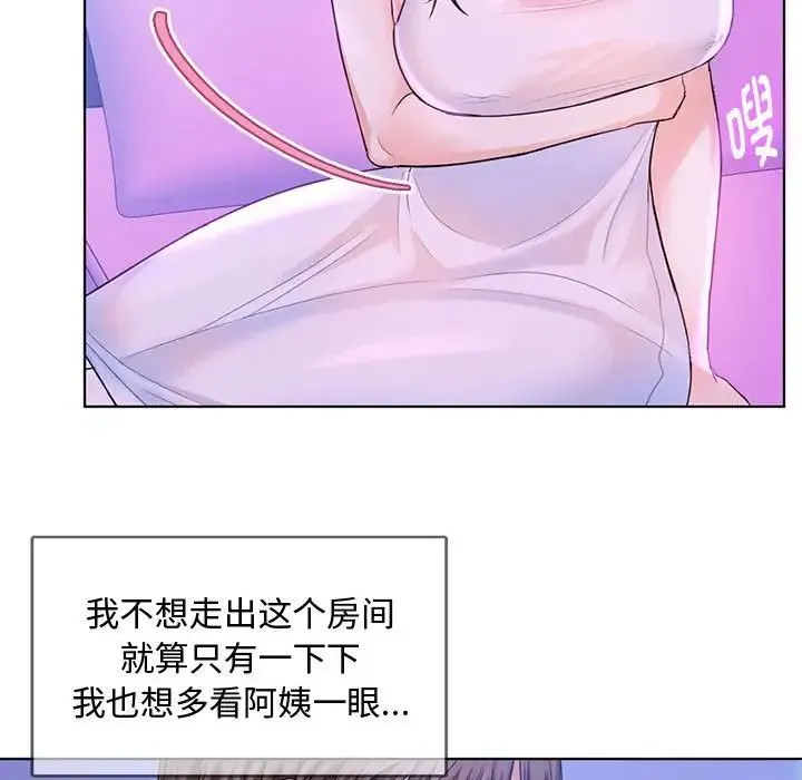 难以克制的欲望 - 第3话 - page 102