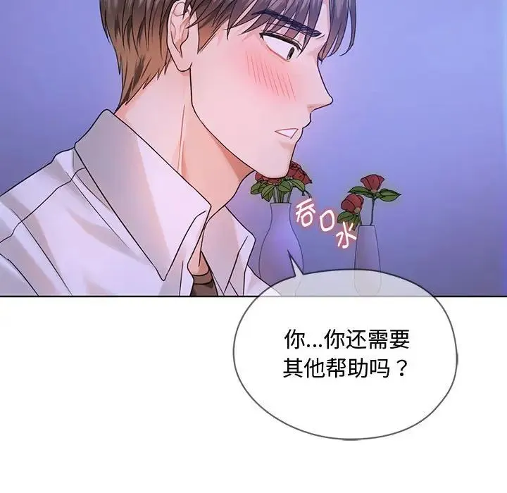 难以克制的欲望 - 第3话 - page 103