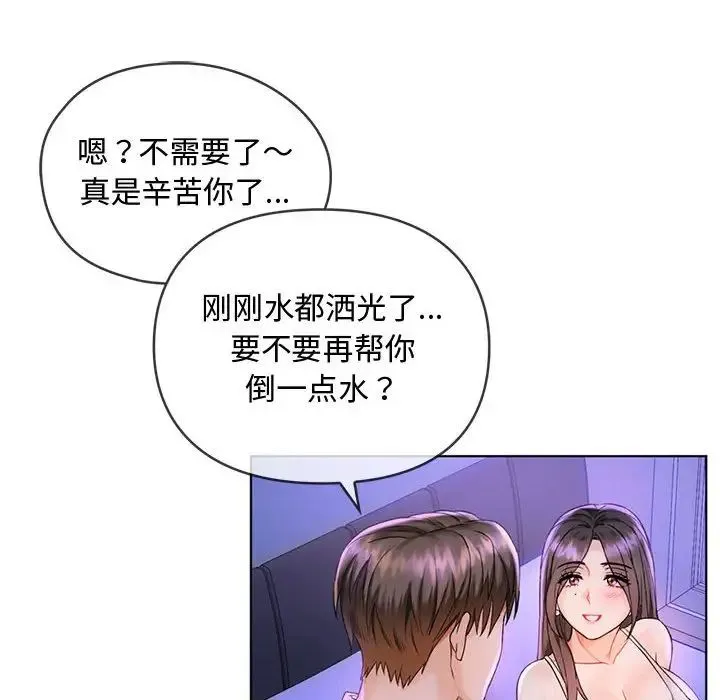 难以克制的欲望 - 第3话 - page 104