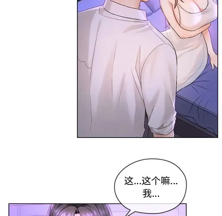 难以克制的欲望 - 第3话 - page 105