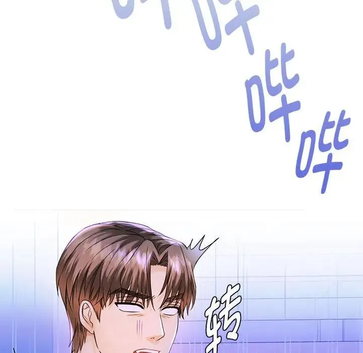 难以克制的欲望 - 第3话 - page 107