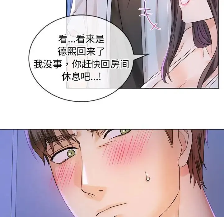 难以克制的欲望 - 第3话 - page 110