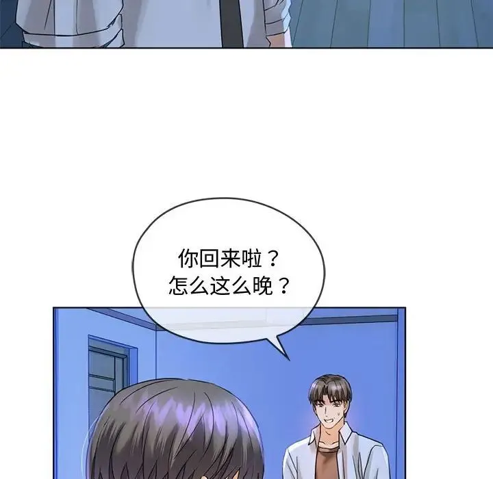 难以克制的欲望 - 第3话 - page 116