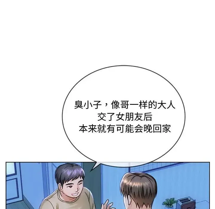 难以克制的欲望 - 第3话 - page 118